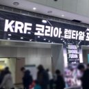 룰루렙타일