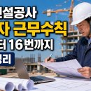 공사 티스토리