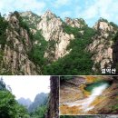 설악산 국립공원 ******* 2017년 8월 11일 설악산 (대청봉~공룡능선) [금요무박] 이미지