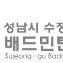 수정구청 2층 소회의실 이미지