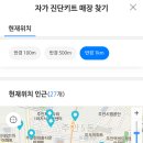 GS25주안사거리점 이미지