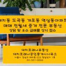 가호부동산공인중개사사무소 이미지