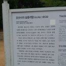 현도농장 | 남월산 (南月山), 감산사(甘山寺)