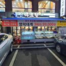 울진후포항