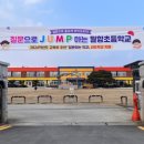 월항초등학교지방분교장 이미지