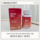 클레오 | 건강과 다이어트 둘 다 잡는 클레오핏 밸런스 후기「클레오핏 밸런스 3중케어」