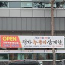 숲속마을스크린골프존 네이버블로그
