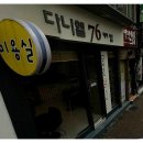 다니엘76헤어살롱 이미지