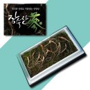 장생농산