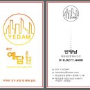 예담공인중개사사무소 이미지