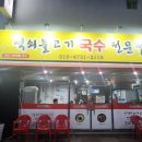 아지매국수 이미지