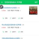 미소로섬김 요양보호사교육원