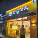 와플대학 충남태안캠퍼스 | [태안] 와플대학