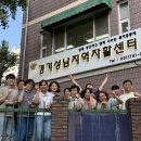 성남만남지역자활센터두레생협만남점 | 성남시, '성남지역자활센터와 성남만남지역자활센터' 3회 연속 최우수기관 선정