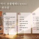 [북부] 우쿨렐레 이미지