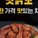 맛닭꼬독산롯데 이미지