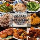 십자로 | [서울/종로] 계향각 | 흑백요리사2 중식폭주족 대학로 중식맛집 솔직방문후기