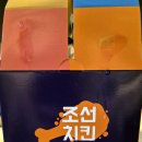 제이치킨 | 세부 제이파크 배달 맛집: 조선치킨 내돈내산 후기