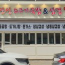 진선소고기국밥x삼겹 이미지