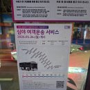 03-A | 부산 심야 자율주행 버스 A03번 노선 이용 후기