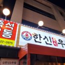 한신우동대전 이미지