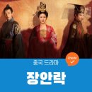 장안56 이미지