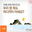 독도당구장 이미지