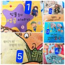 명심보감 전래동화 이미지