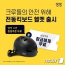 씽씽스토어 뉴스1
