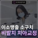 정원치과의원 이미지