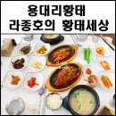 용대리농수산물판매장