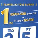 위너휘트니스 이미지