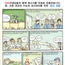 능치초교 이미지