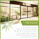 포레스타스프링 이미지