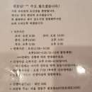 경희복조리한의원 | 강동맘스 산후조리원 후기~!!13박 14일 이용/편의시설,식사,주차,프로그램,마사지 등