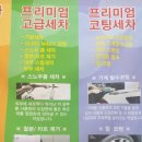 계룡셀프세차장 이미지