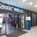 플러스휘트니스 이미지