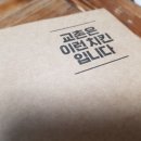 [치킨맛집/치킨후기]교촌치킨!! 허니콤보!!