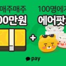 럭키로또 이미지