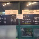 WR(부산광역시 북구)-[학사로]-하-5 | 부산 오겹살 맛집 돈돈 화명점 / 제주 생고기 전문점 / 청도 한재 미나리 / 화명동 맛집