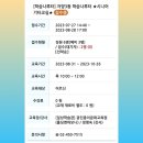 자양3동 학습나루터 ★시니어 기타교실★ 이미지