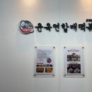 윤옥연할매떡볶이 이시아점 네이버블로그