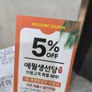 애월빵공장예산 | 화성 융건릉 베이커리 카페 : 가족모임 대형카페 추천! '애월빵공장' 내돈내산 후기