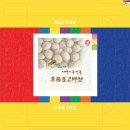 버섯마루 이미지