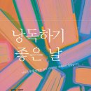 도서출판 좋은소리