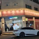 평내로29번안길 네이버블로그