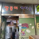 쌍둥이찻집