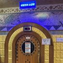 황금스파랜드 | [경기광주여행] 연인 그리고 아이와 가기 좋은 서울 근교 찜질방 “황금스파랜드” 내돈내산 솔직후기