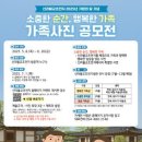 행복한가족 이미지