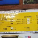 남해향촌 이미지